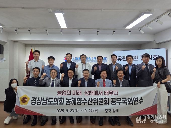 농해수위, “상해서 미래농업 해법 찾고 수출 협력 강화 모색”