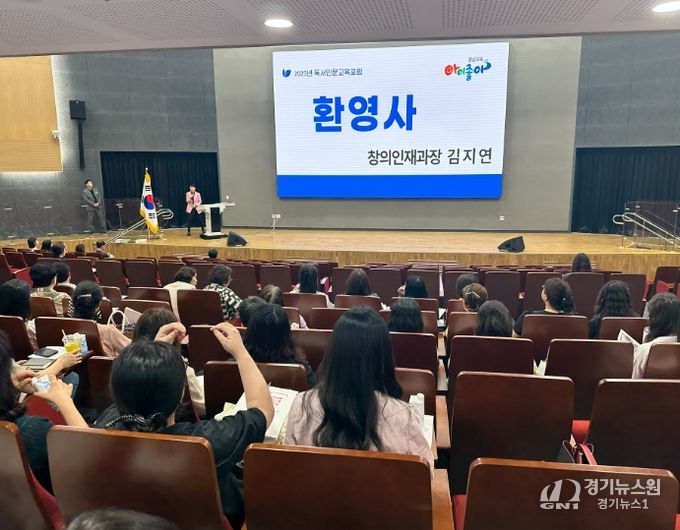 ‘2025 독서인문교육포럼’ 개최