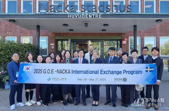 스웨덴 교육 현장 방문