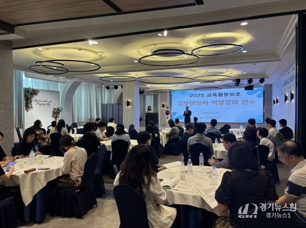 사례 기반 연수로 교육활동 현장 대응력 높여