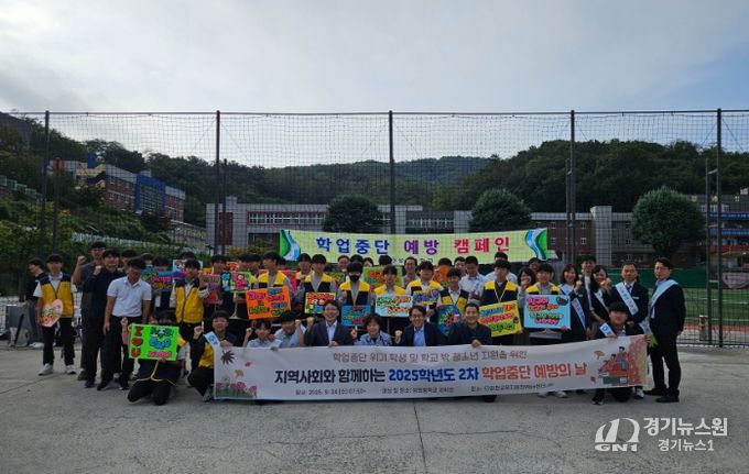 학업중단 예방의 날 운영