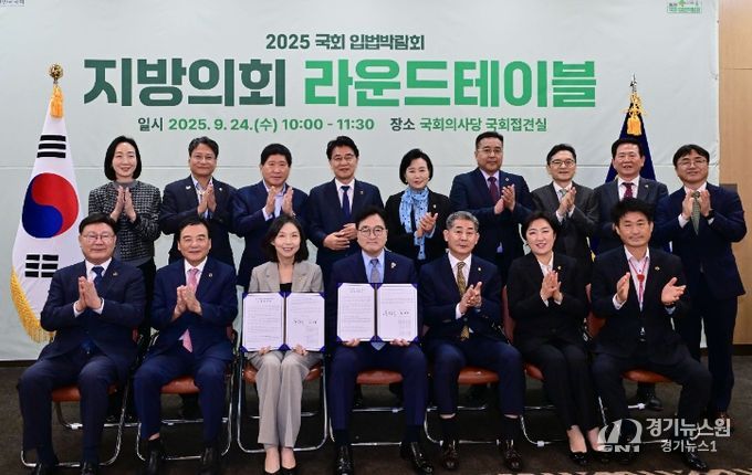 국회 입법박람회 지방의회 라운드테이블 참석