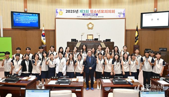 2025 제3회 청소년 모의의회 성료