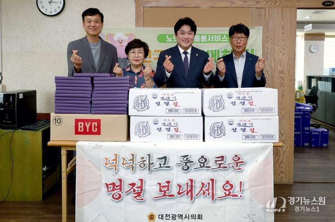 대전시의회 예산결산특별위원회, 추석 명절 맞아 노인복지센터 위문