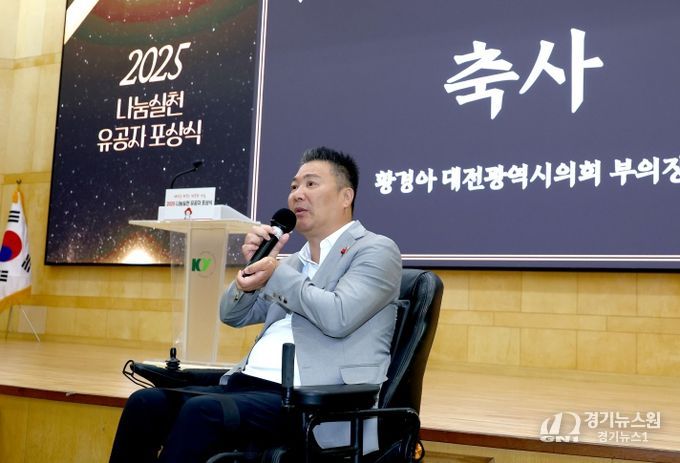 나눔실천 유공자 포상식