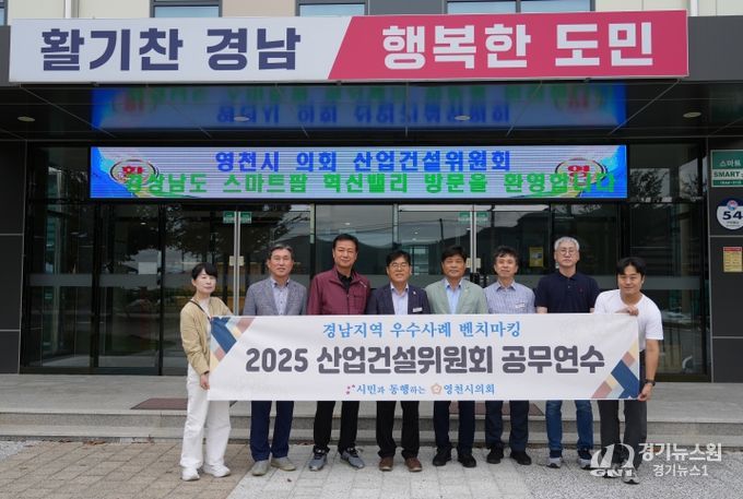 스마트팜 혁신밸리 방문