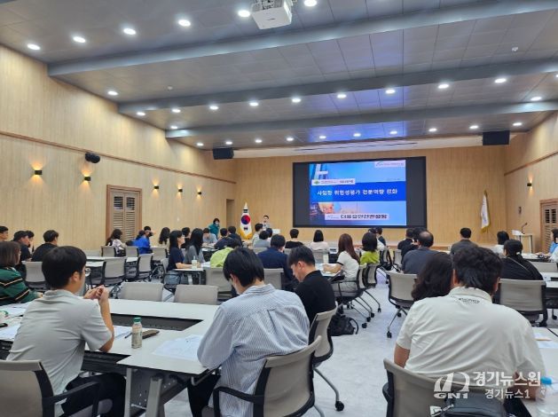 경산시 2025 사업장 위험성평가 담당자 교육