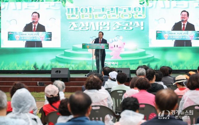 판암근린공원 조성 완료… 마침내 시민들 품으로