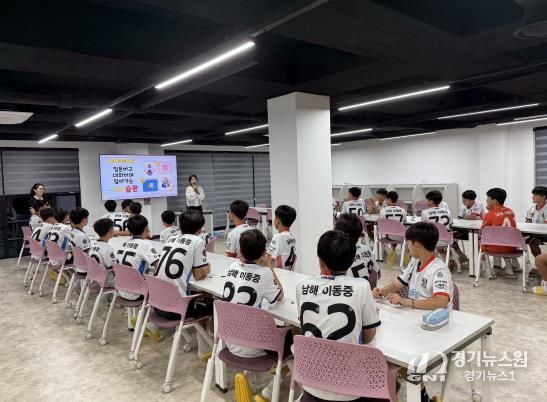 보물섬남해FC 선수들,‘하브루타로 배우는 경제교육’