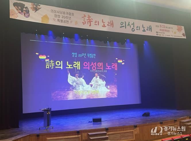 의성시낭송가협회, 창립 20주년 기념 특별공연 개최