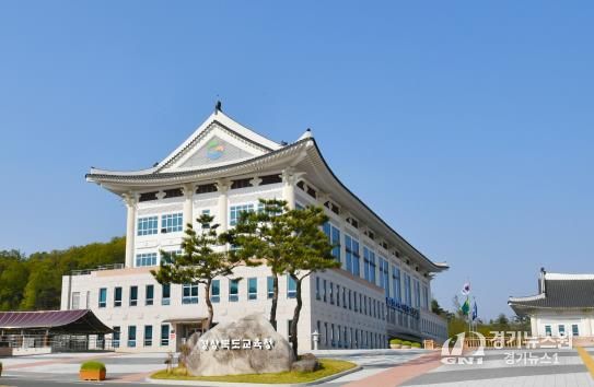 경상북도교육청