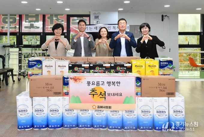 김해시의회, 추석 맞아 사회복지시설 위문