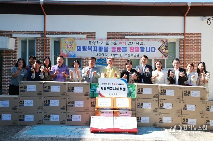 추석맞이 사회복지시설 위문