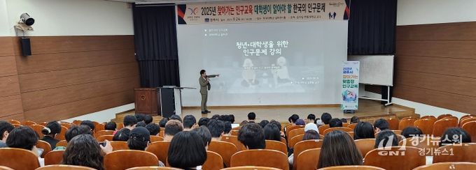 경주시, 위덕대서 ‘찾아가는 인구교육’
