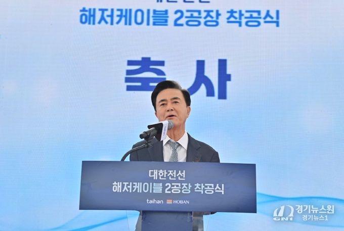 대한전선 해저케이블 2공장 착공식