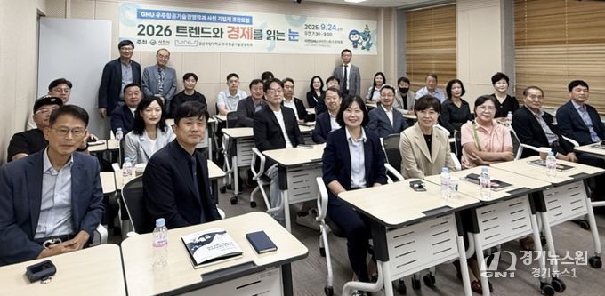 경상국립대학교(GNU)는 9월 24일 오전 7시 30분 사천GNU사이언스파크에서 사천 기업체와 조찬모임을 개최했다.