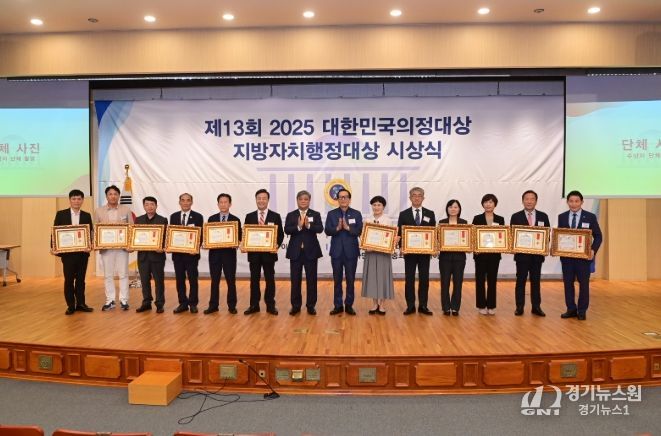 ‘2025 대한민국 지방자치행정대상’ 수상