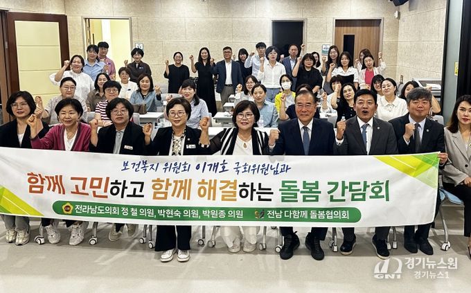 영광에서 간담회 개최