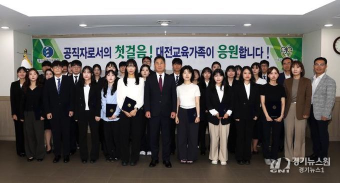 대전교육청, 신규 지방공무원 임용장 수여식 개최