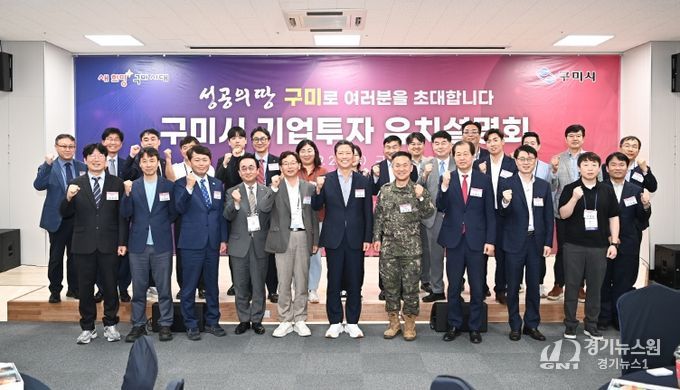 투자환경 설명회