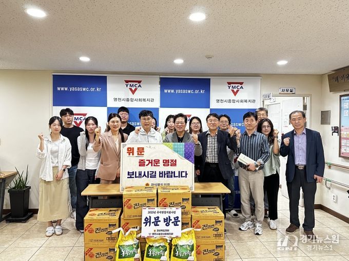 경북도의회 윤승오·이춘우 의원과 사무처 직원 영천 복지시설 3곳 방문