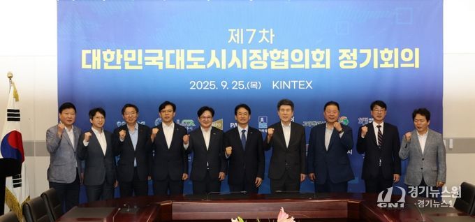 이강덕 시장, 대한민국대도시시장협의회 회의