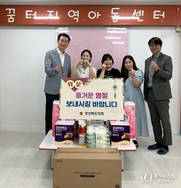 경북도의회 김창혁 의원, 추석 맞이 구미 지역아동센터 방문