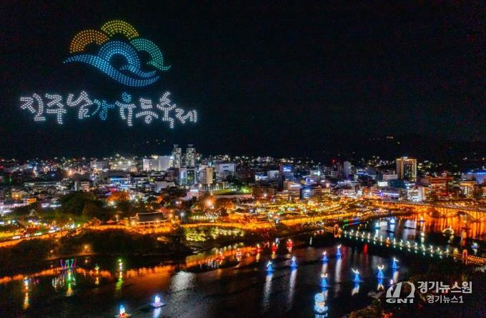 진주남강유등축제