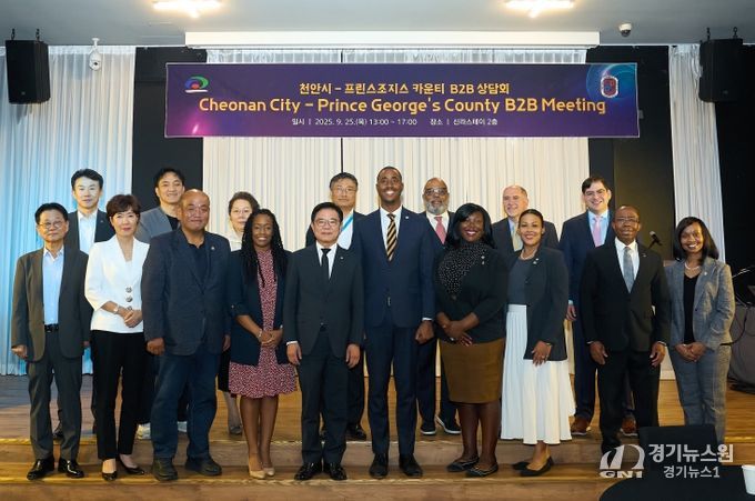 천안시는 25일 국제교류도시 미국 프린스조지스카운티 경제사절단과 기업 간 거래(B2B) 상담회 및 미국 조달시장 세미나를 개최했다.