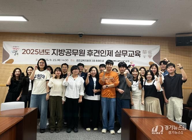 김천교육지원청 신규공무원 실무교육 실시