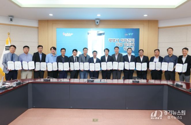 광양시, ‘이차전지 기업 협의체’