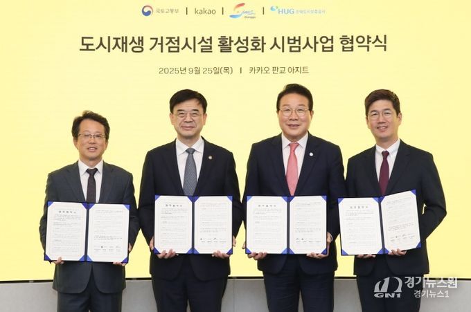 부산 동구, 국토부·카카오·HUG와 손잡고 ‘이바구캠프 업사이클링’ 추진