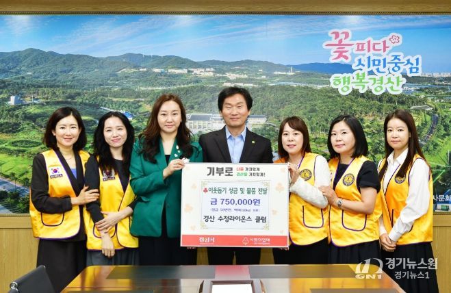 “사랑의 바통터치, 관내 4개 라이온스 클럽 나눔 행렬”