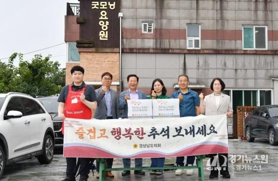 경상남도의회 박인 부의장, 추석 명절 사회복지시설 위문