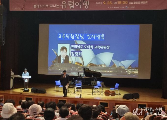 김정희 전남도의회 교육위원장, “오늘의 울림이 청소년 미래의 영감으로 이어지길”