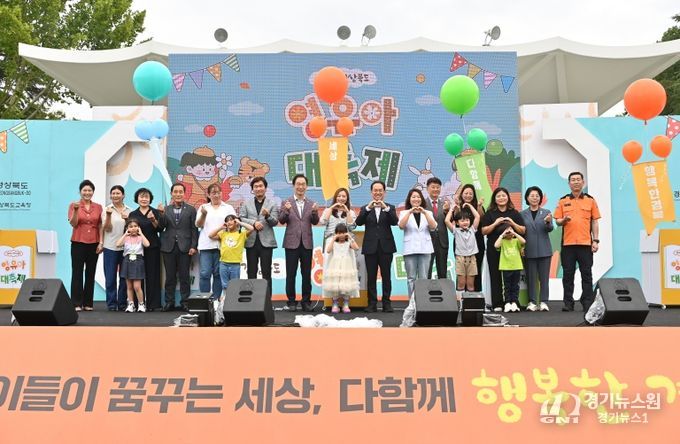 경북교육청, ‘2025 경상북도 영유아대축제’ 성황리에 개막!(경북교육청?경상북도 공동주최, 9월 25일부터 4일간 진행)