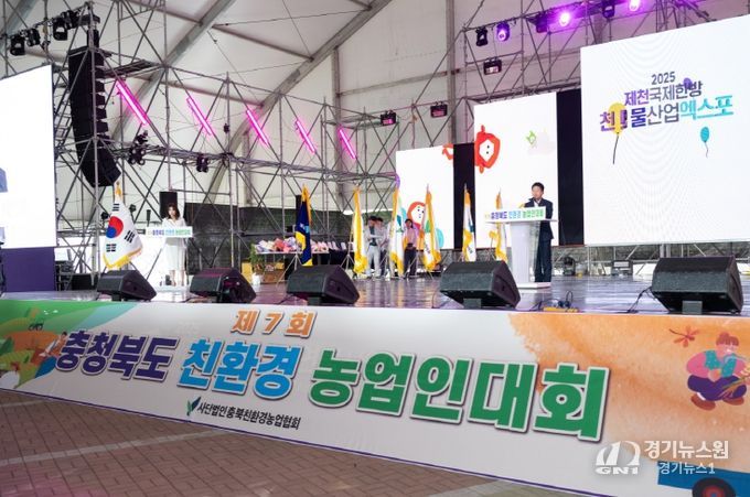 친환경농업인대회