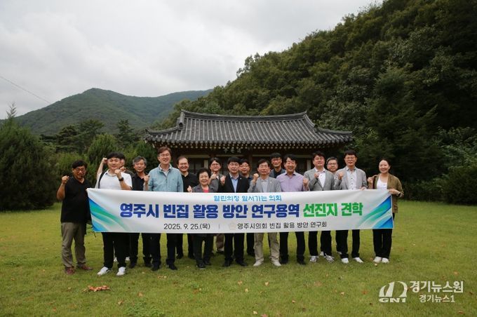 영주시의회 의원연구단체 '영주시 빈집 활용 방안 연구회'선진지 견학