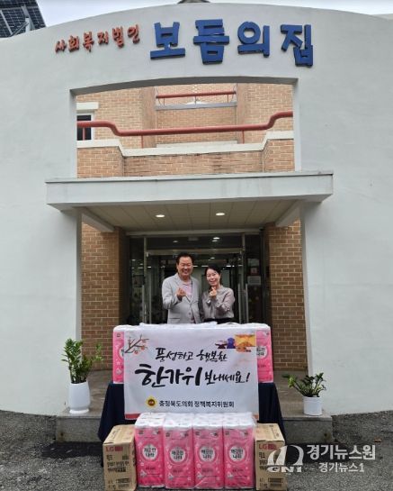 정책복지위원회, 추석 맞아 사회복지시설 위문