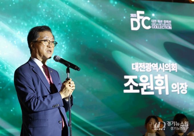 대전 패션 콜렉션