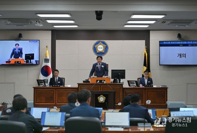 창녕군의회, 제323회 임시회 개회