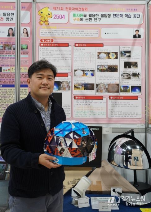 과학전람회 국무총리상 수상자 류재환 교사