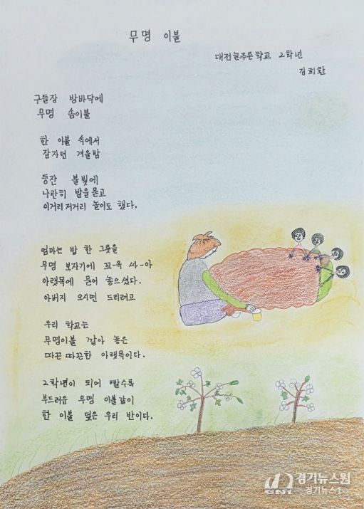 김희환 씨 전국 시화전 '글봄상' 수상