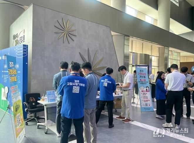 경주시는 22일과 23일 이틀간 한국수력원자력(주)을 방문해 고향사랑기부제 현장 홍보 부스를 운영했다