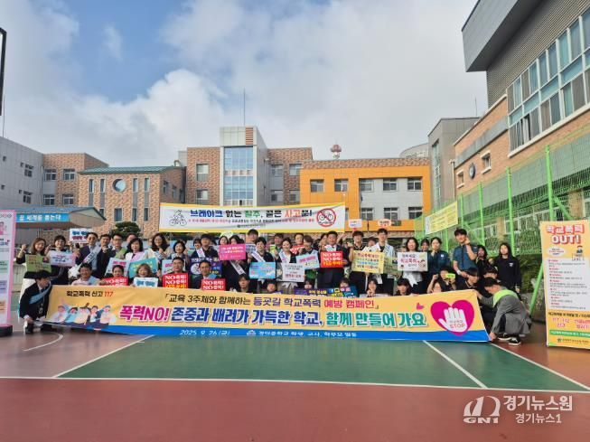 청주교육지원청 학생지원과-250926경덕중