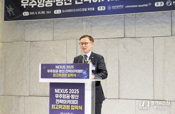 경상국립대학교 경남우주항공방산과학기술원(GADIST)은 9월 25일 저녁 진주 아시아레이크사이드호텔에서 제1기 입학식을 열었다.