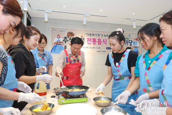 대구 중구가족센터, 다문화가족과 함께하는 추석 음식 나눔 행사 개최