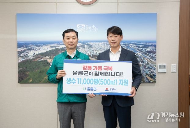 강릉시에‘울림수’전달