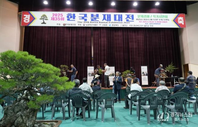 ‘한국 분재의 진수’제35회 한국분재대전 울진 개막