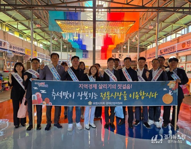 가위 맞이 전통시장 장보기 행사”